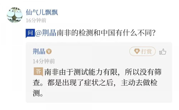 南非正式進入新冠疫情第四波高峰，乾咳+極度疲勞是主要症狀