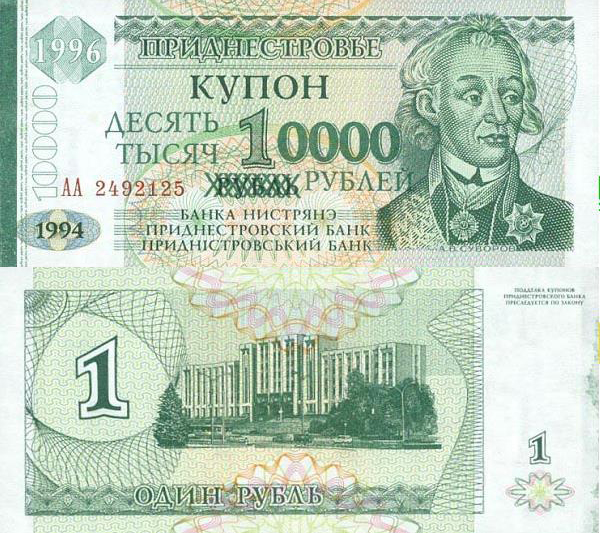 德涅斯特紙幣簡介