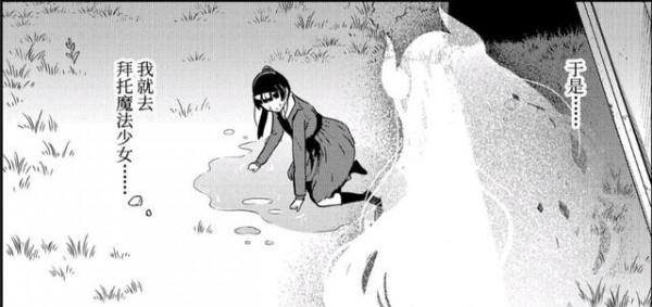 迦希大人不氣餒67話：毀滅魔界的真兇登場，迦希大人不原諒