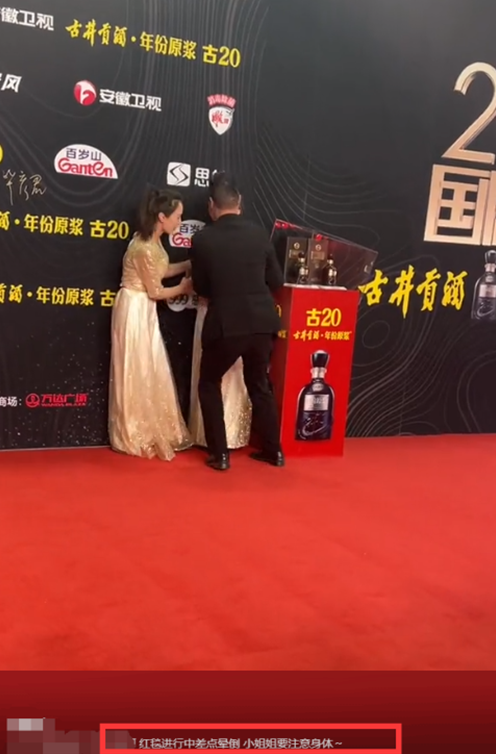 國劇盛典紅毯再引爭議，讓禮儀小姐穿薄裙，中途疑因太冷差點暈倒