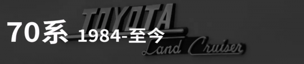 中年男人心中的“白月光”,LC是如何用70年走上神壇的 中年男人心中的“白月光”,LC是如何用70年走上神壇的