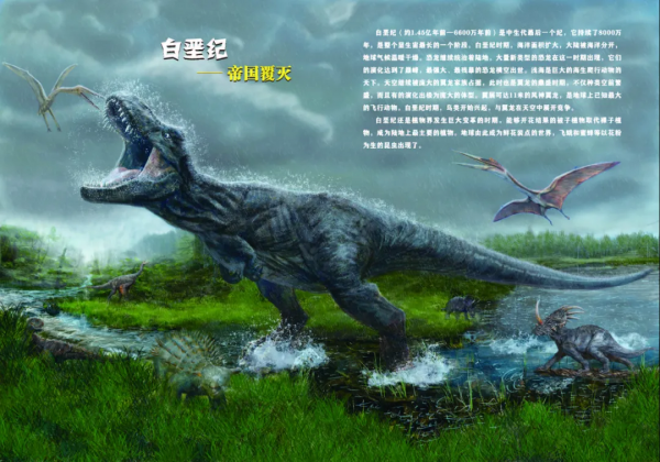 《穿越地球46億年》獲評“2020年度陝西省優秀科普作品”