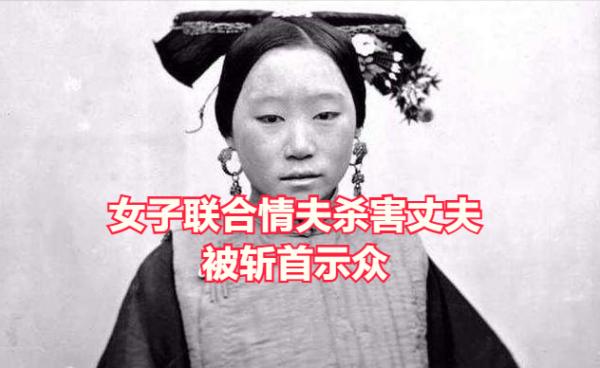 1737年,清朝男子娶了個漂亮媳婦兒,卻因此丟了性命 1737年,清朝男子娶了個漂亮媳婦兒,卻因此丟了性命