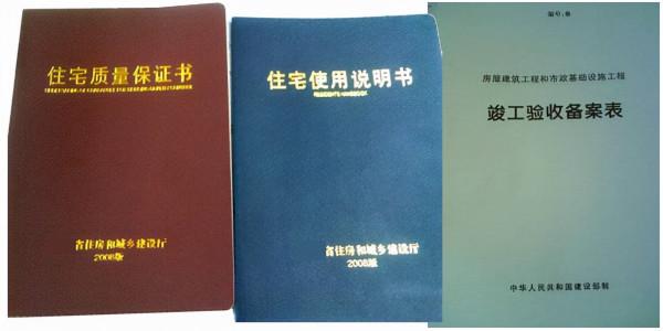 準備收房的時候，這些驗收注意事項你瞭解嗎？快來學習學習吧