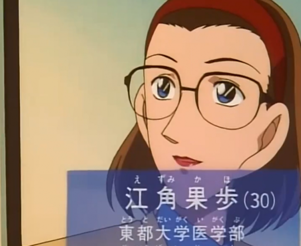 《柯南》:不要招惹醫學生,教授因一篇論文被仇殺,死法極其痛苦 《柯南》:不要招惹醫學生,教授因一篇論文被仇殺,死法極其痛苦