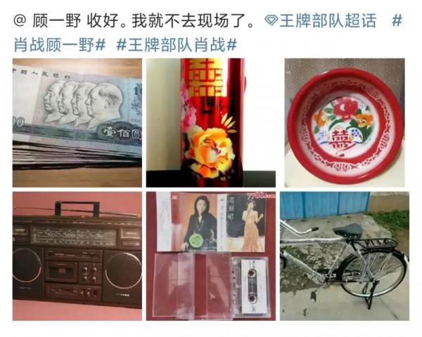 顧一野結婚小飛俠隨禮了