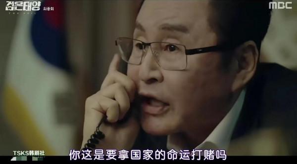 韓劇《黑色太陽》完結!但需解密幾百年的4個數暗號,把我整笑了 韓劇《黑色太陽》完結!但需解密幾百年的4個數暗號,把我整笑了