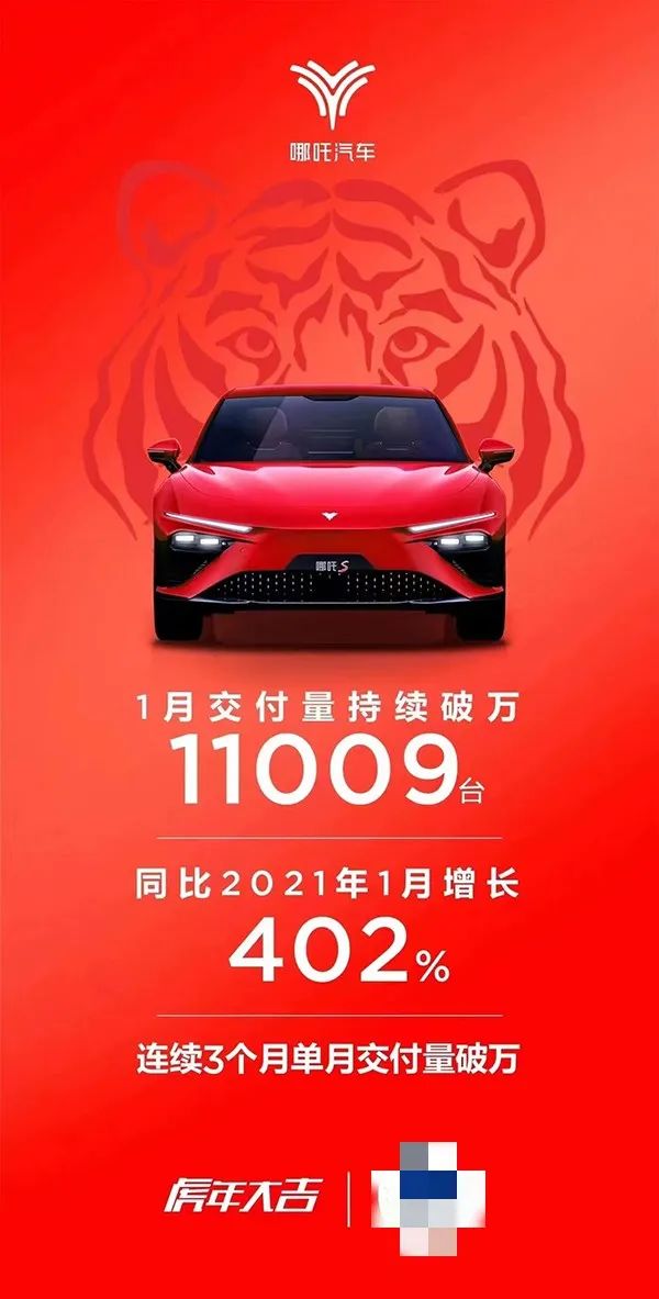 濃縮的都是精華 虎年春節車企海報透露出哪些亮點？