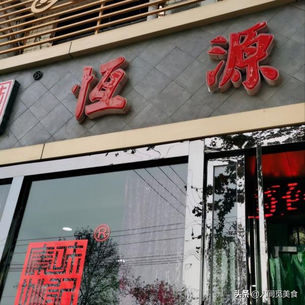 陝西大哥自創重口味早餐,22元一碗火了20年,外地人卻說吃不慣 陝西大哥自創重口味早餐,22元一碗火了20年,外地人卻說吃不慣
