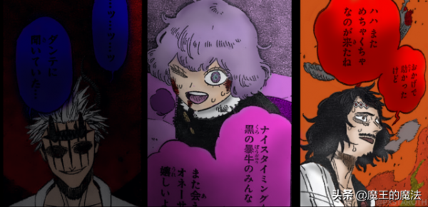 黑色四葉草312話:黑色暴牛團全體發威,夜見即將加入到戰鬥中 黑色四葉草312話:黑色暴牛團全體發威,夜見即將加入到戰鬥中