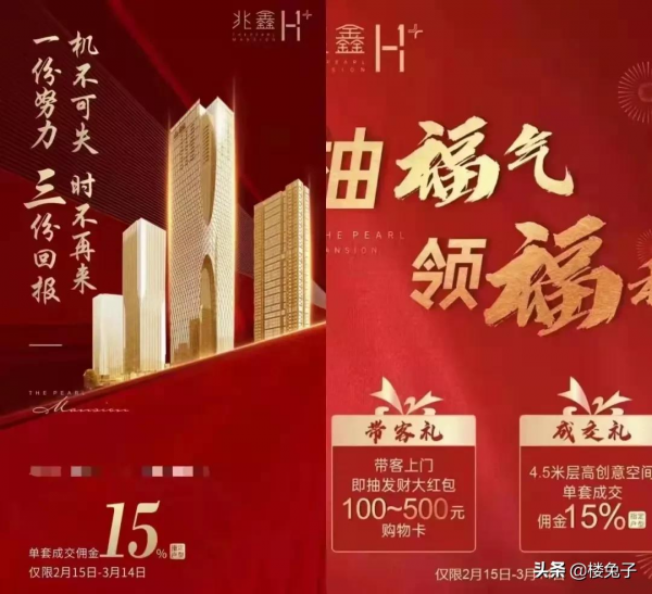 太嚇人了！大佬喊話引發地產股巨震！新盤也割肉搶跑