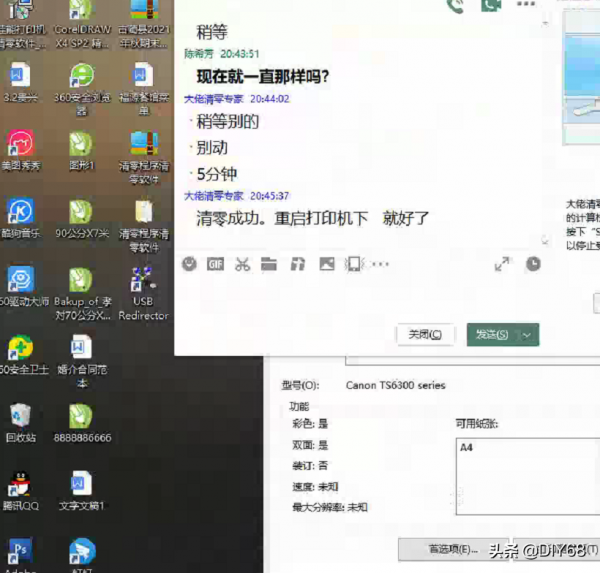 佳能TS6350 維修模式TS6360錯誤程式碼5B00清零 佳能TS6350 維修模式TS6360錯誤程式碼5B00清零