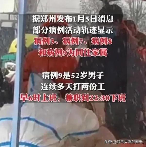 中年男人：一天打兩份工，妻兒每天花天酒地