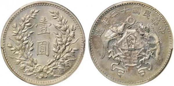 民國時期七種少見的機制幣欣賞