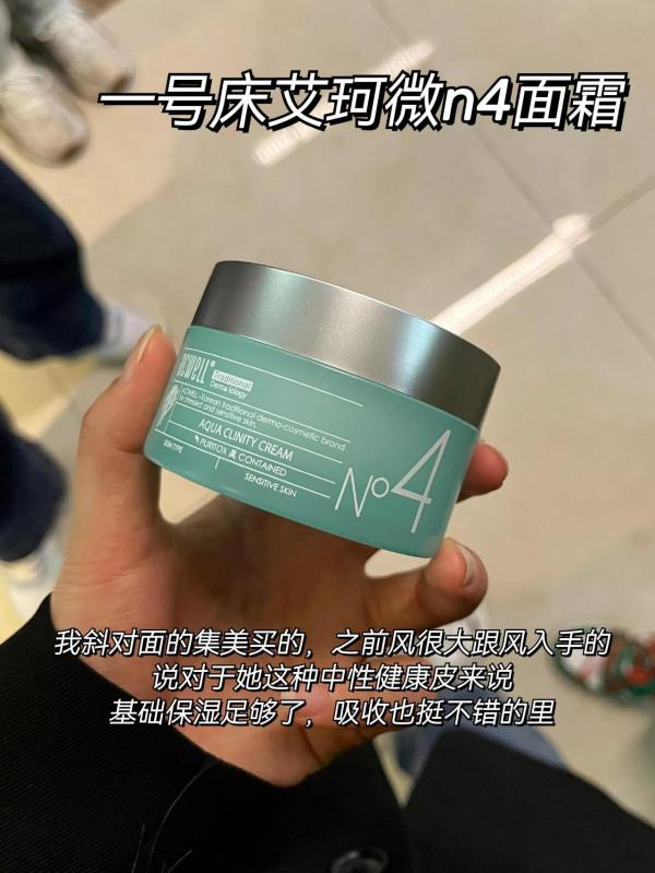 一個宿舍都愛的秋冬面霜