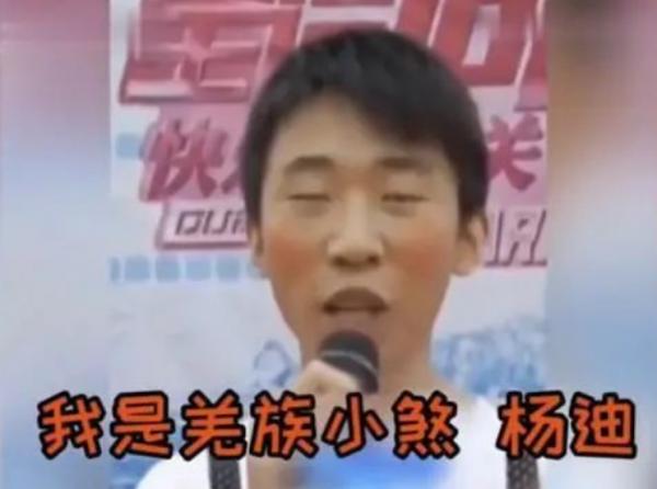 楊迪：從“醜男”到“綜藝一哥”，他遇到的貴人不止謝娜一個