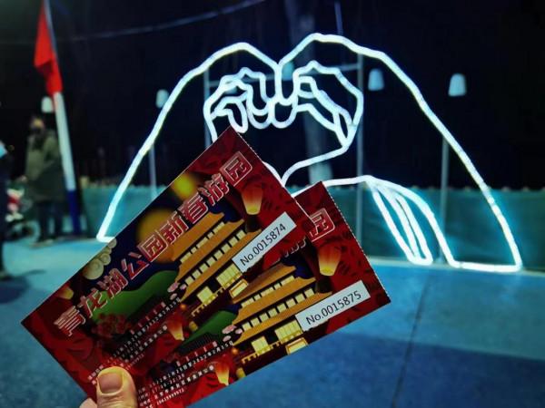 青龍湖公園-新春遊園