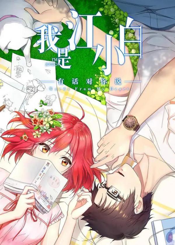 整理了150部國漫，喜歡的可以收藏。一口氣看完不要太爽啦