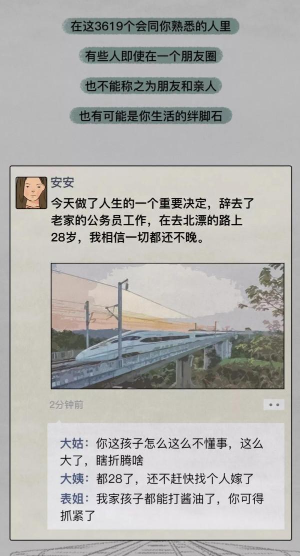 懂你的人不需要解釋！（漫畫）