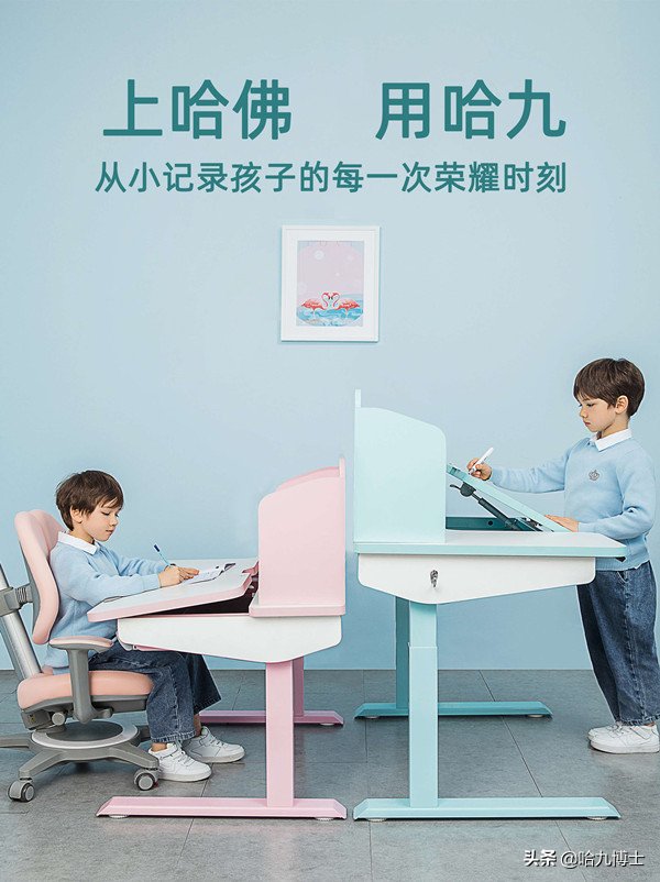 哈九博士:選對學習桌,好處有多少? 哈九博士:選對學習桌,好處有多少?