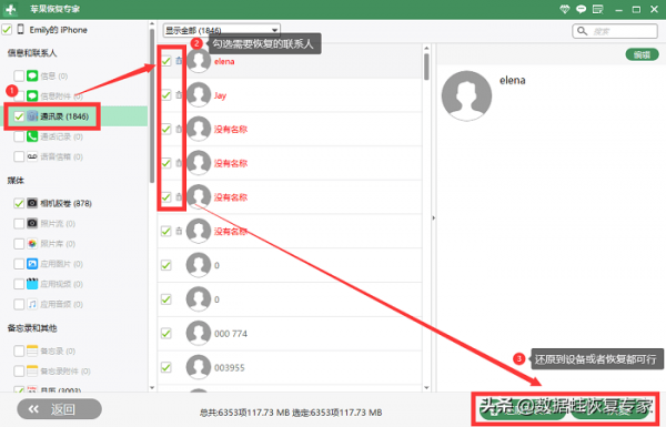 手機通訊錄誤刪怎麼恢復，怎樣恢復刪除的聯絡人的手機號