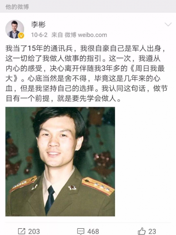 李彬:我曾是主持界一哥,與病魔抗爭5年,藥物把我變成這樣 李彬:我曾是主持界一哥,與病魔抗爭5年,藥物把我變成這樣