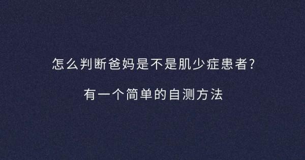 漫畫科普：本想私藏，卻手滑分享給了爸媽