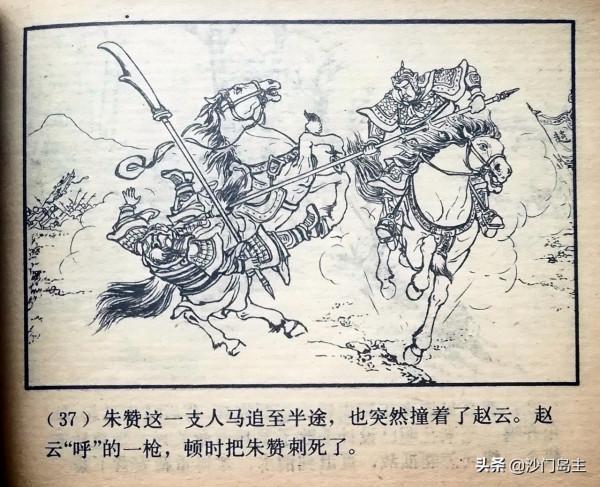 《三國演義》連環畫“雙79”大缺——擒孟達