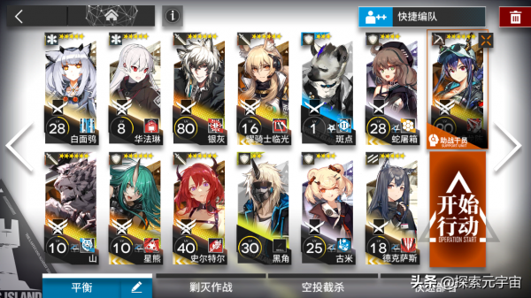 探索元宇宙 明日方舟 風雪過境 BI-EX-1孤兵攻略