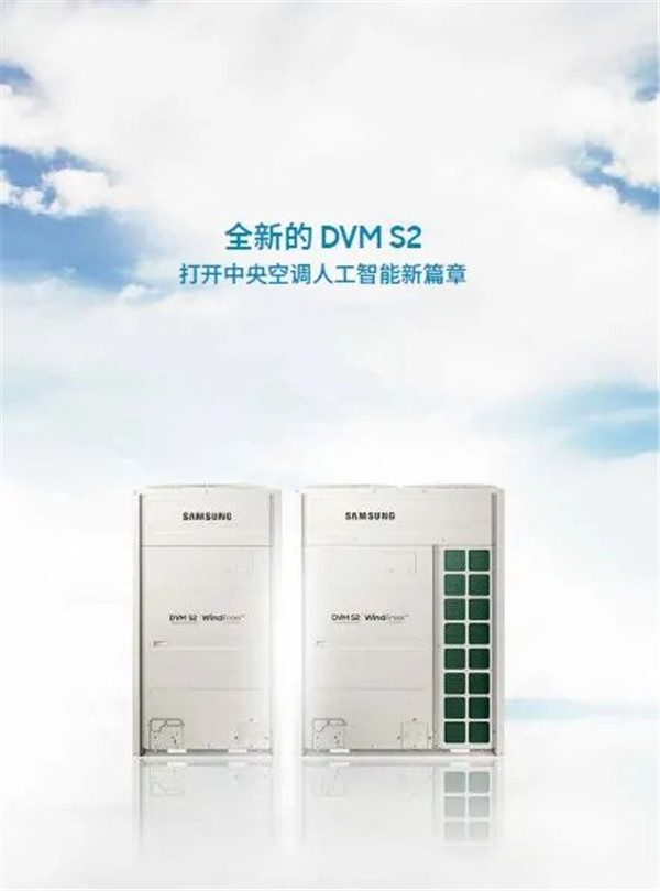 從內而外AI賦能,三星中央空調開拓新里程 從內而外AI賦能,三星中央空調開拓新里程
