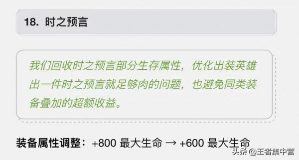 出裝系統改版！干將百里傷害變0，程咬金大加強，復活甲再次重做