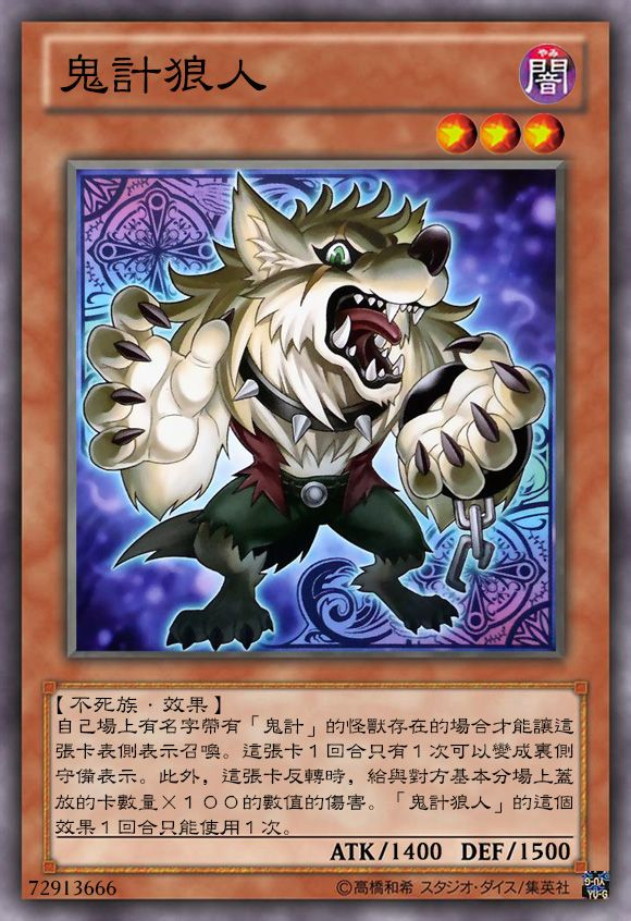 遊戲王卡組推薦：鬼計卡組，萬聖節怪物與鬼怪為造型的主題系列