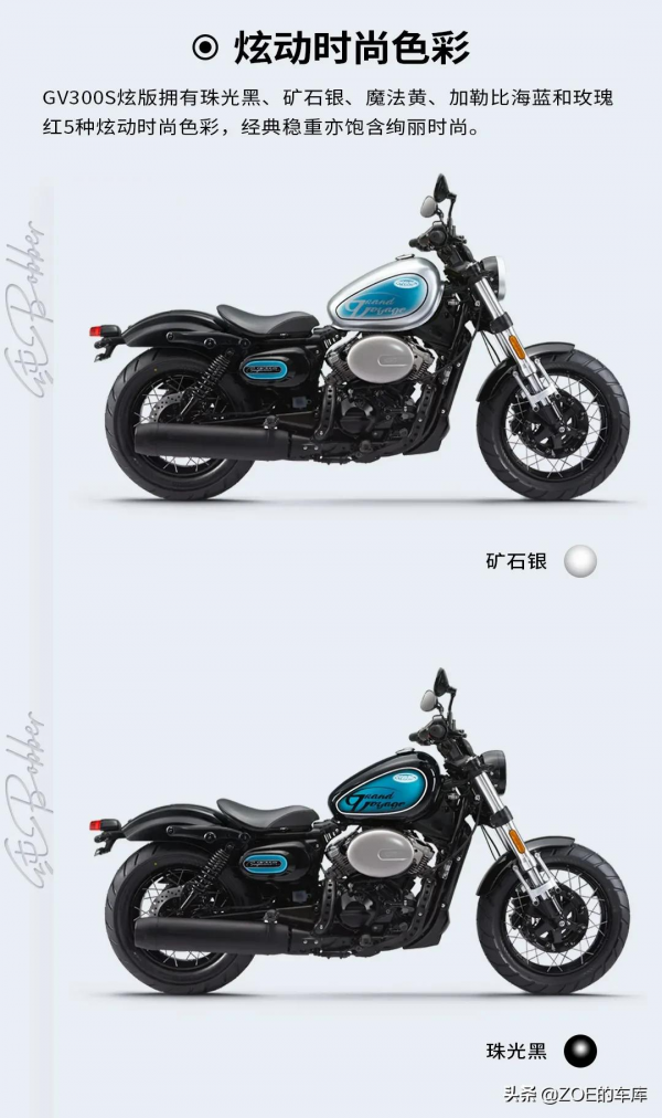 輕騎大韓 | 炫時尚 炫精緻 炫體驗-GV300S炫版來襲