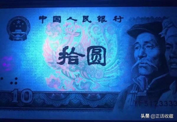 四版幣熒光品種最新價值分析