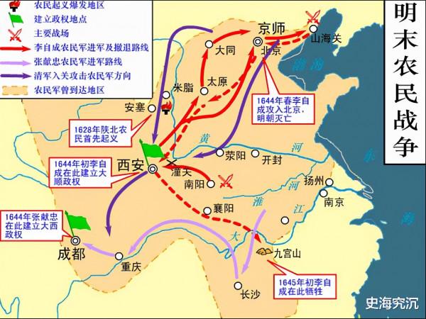 明末農民大起義的危急訊號