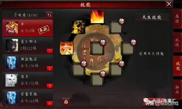 大話西遊2：100元批量出售神獸？雙終極畫皮最終降價70萬元