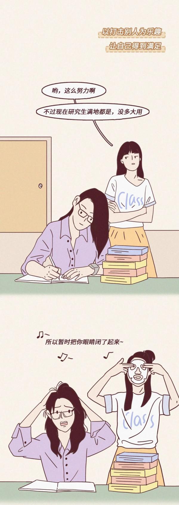 女生哪些行為讓人覺得很low？（漫畫）