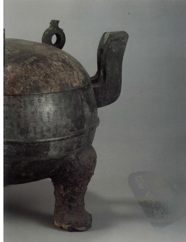 中國青銅器全集第09卷東周3(5) 中國青銅器全集第09卷東周3(5)