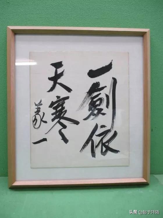 日本歷屆首相的書法作品，大家看看誰寫得最好