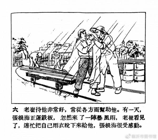 紅色故事繪&mdash;&mdash;&OpenCurlyDoubleQuote;四史&rdquo;上的今天 &vert; 今日推薦《到工業建設的最前線去