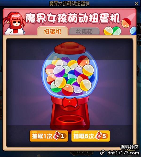 DNF「體服12.23」徽章轉換/跨年活動/魔界人扭蛋機/合金戰士預熱