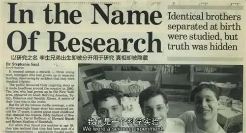 3胞胎被不同家庭領養,被監視20年,得知人生是一場實驗後崩潰 3胞胎被不同家庭領養,被監視20年,得知人生是一場實驗後崩潰
