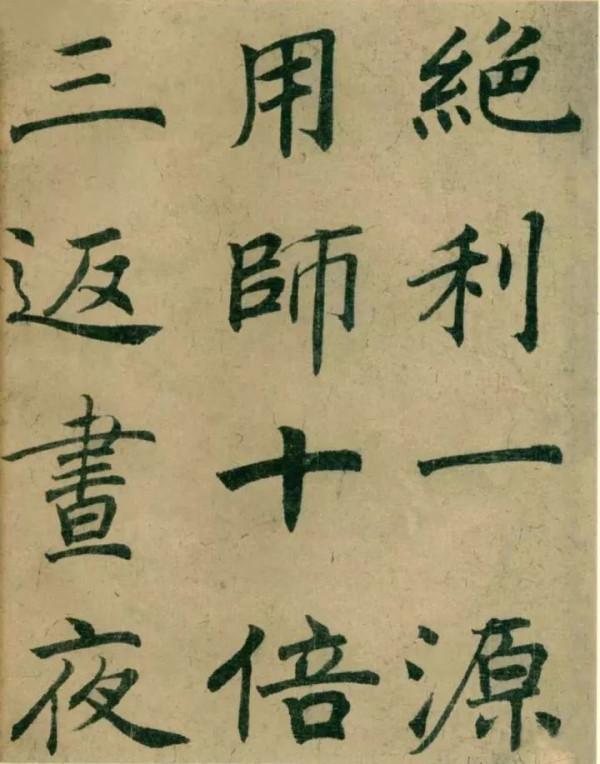 近代21位書法家楷書大比拼，你最喜歡誰？