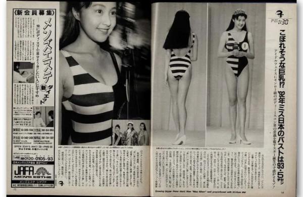 14歲女孩榮膺“全日本美少女”冠軍，網民驚歎“又一個橋本環奈”