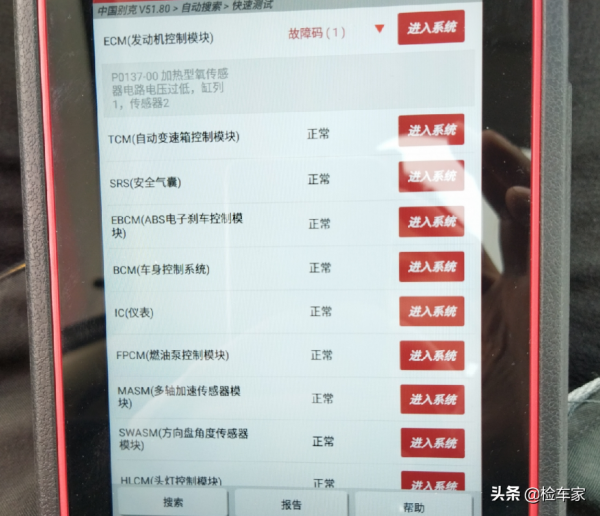 花8萬塊錢撿漏一輛當年37萬的別克GL8?看到手續如夢初醒 花8萬塊錢撿漏一輛當年37萬的別克GL8?看到手續如夢初醒