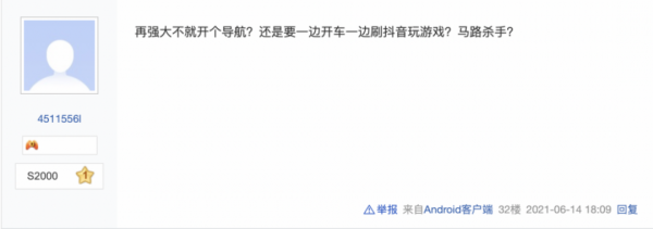 困在“應用”裡的汽車中控屏 困在“應用”裡的汽車中控屏