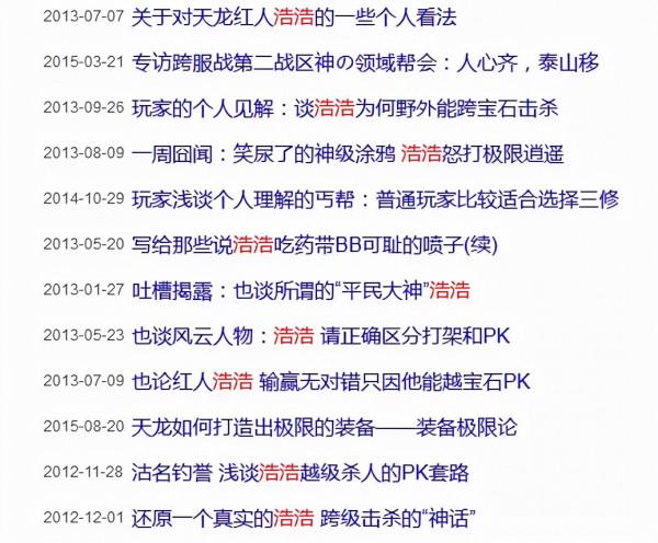 天龍八部:十年前的丐幫網紅浩浩 天龍八部:十年前的丐幫網紅浩浩