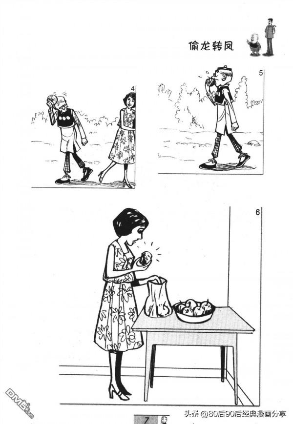 經典漫畫老夫子短篇 卷052