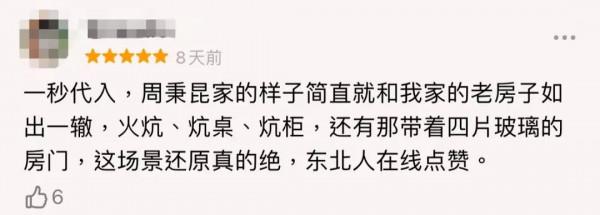 開播首周戰績亮眼，《人世間》為何這麼好看？