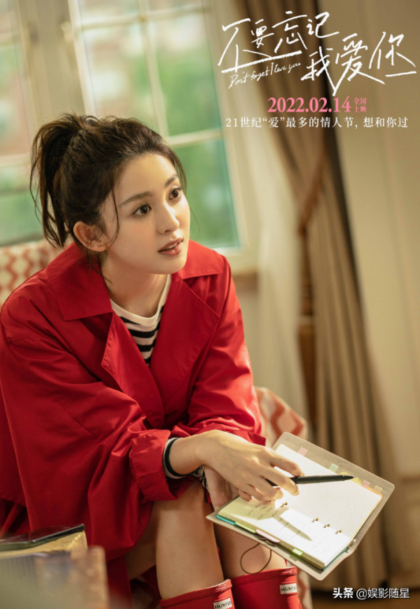 《不要忘記我愛你》計日可待，娜扎劉以豪珠聯璧合，這故事很特別